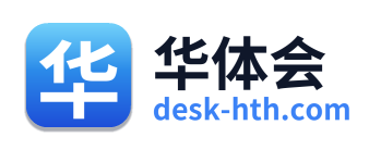 华体会